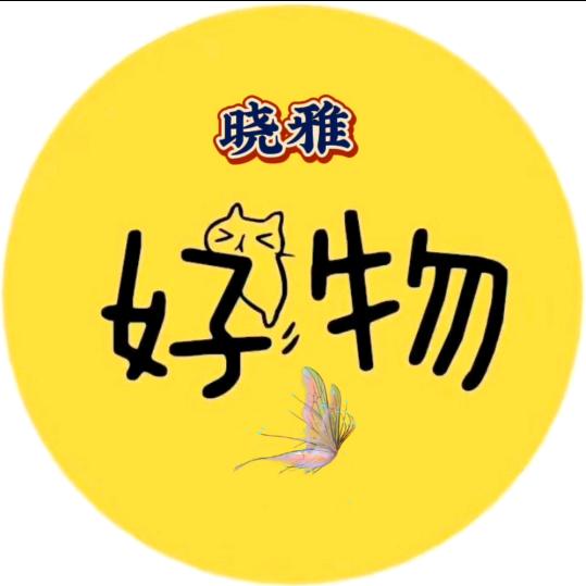 晓雅好物