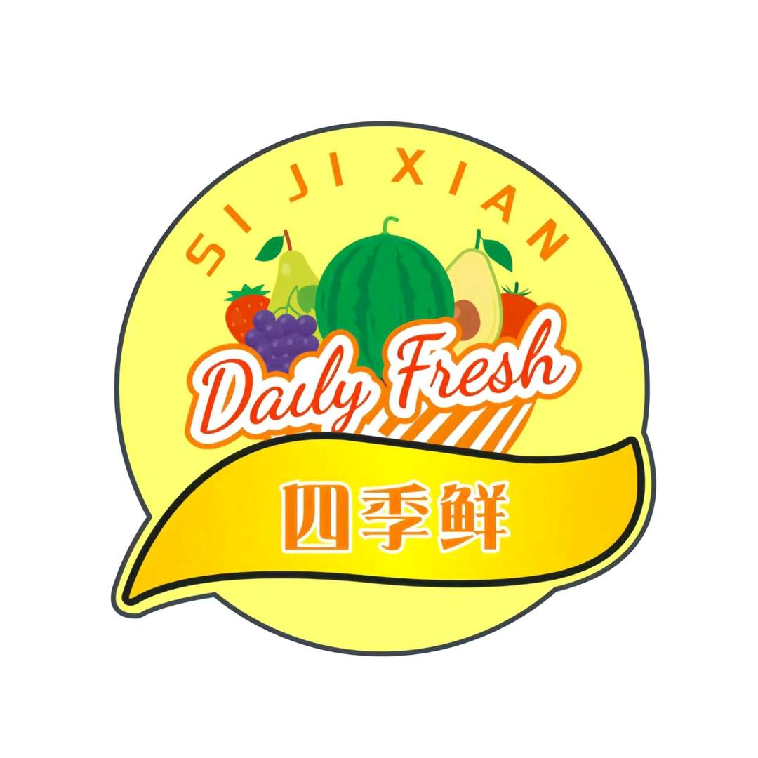 四季鲜零食鲜果(城南幼儿园店)