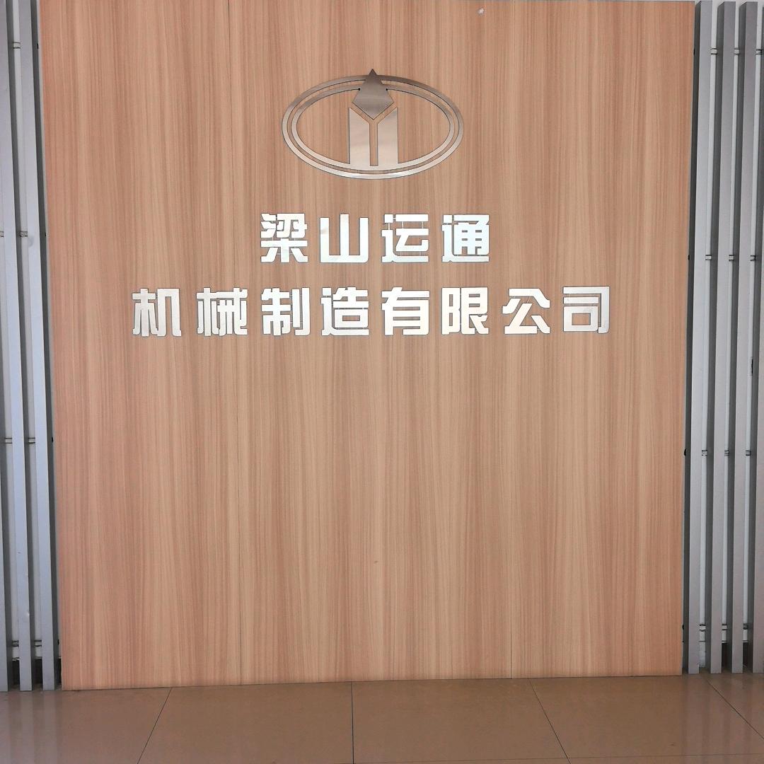 运通挂车