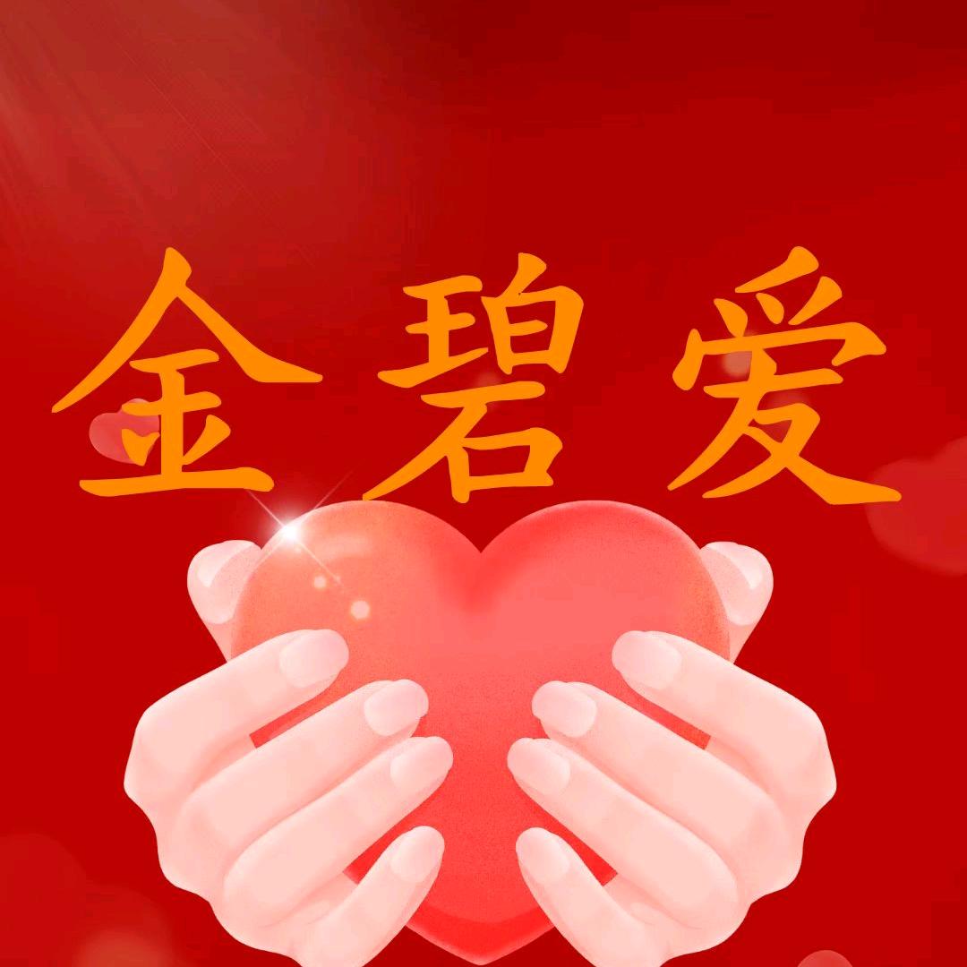 金碧爱生活馆