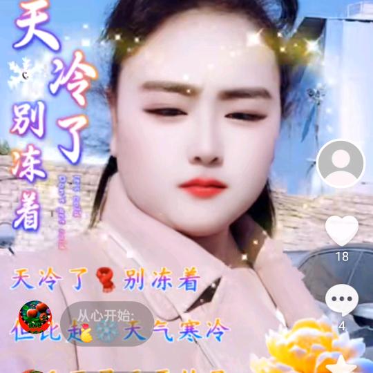 薪华保险晁妮妮