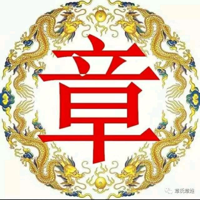 钱程似锦。
