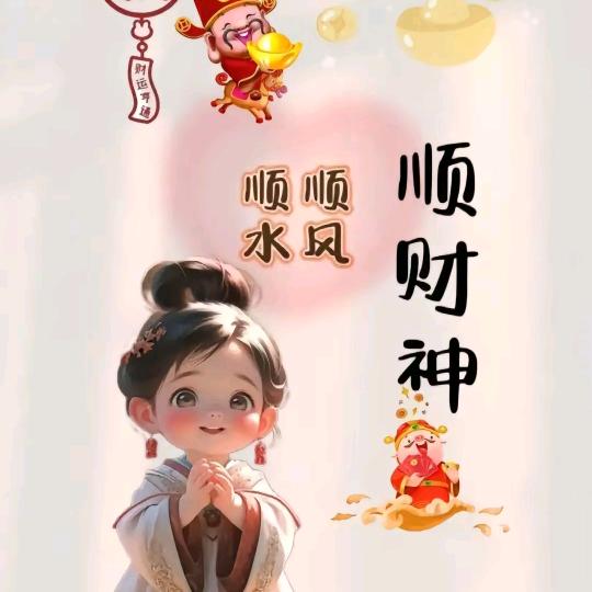 如*愿