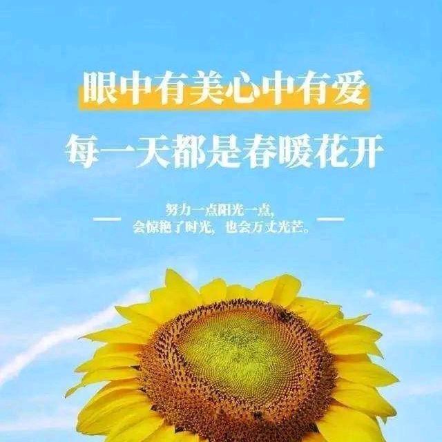 春暖花开