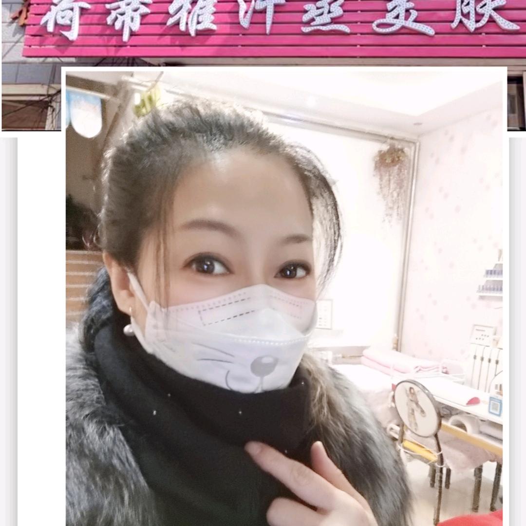 荷蒂雅美肤