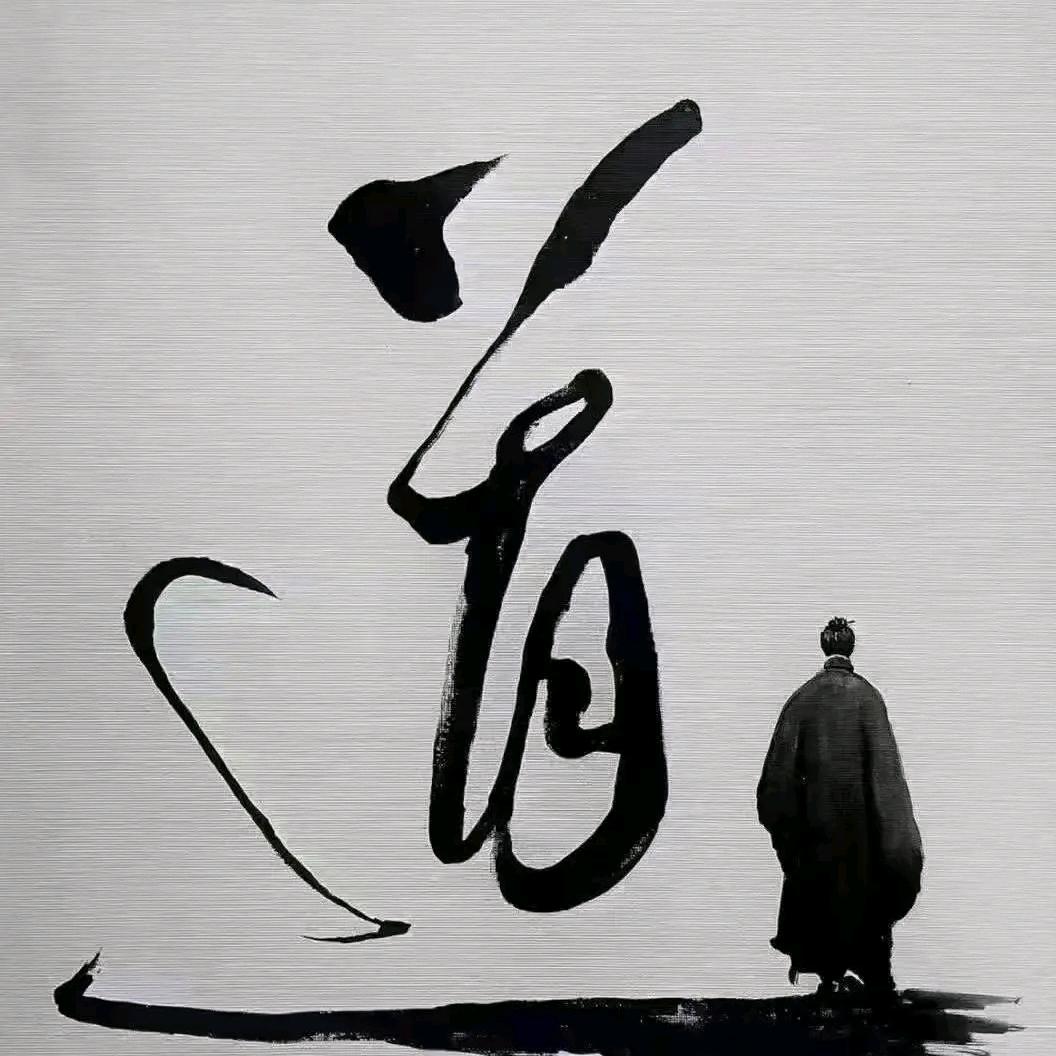為矛
