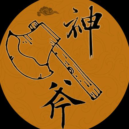 神斧雕刻工作室