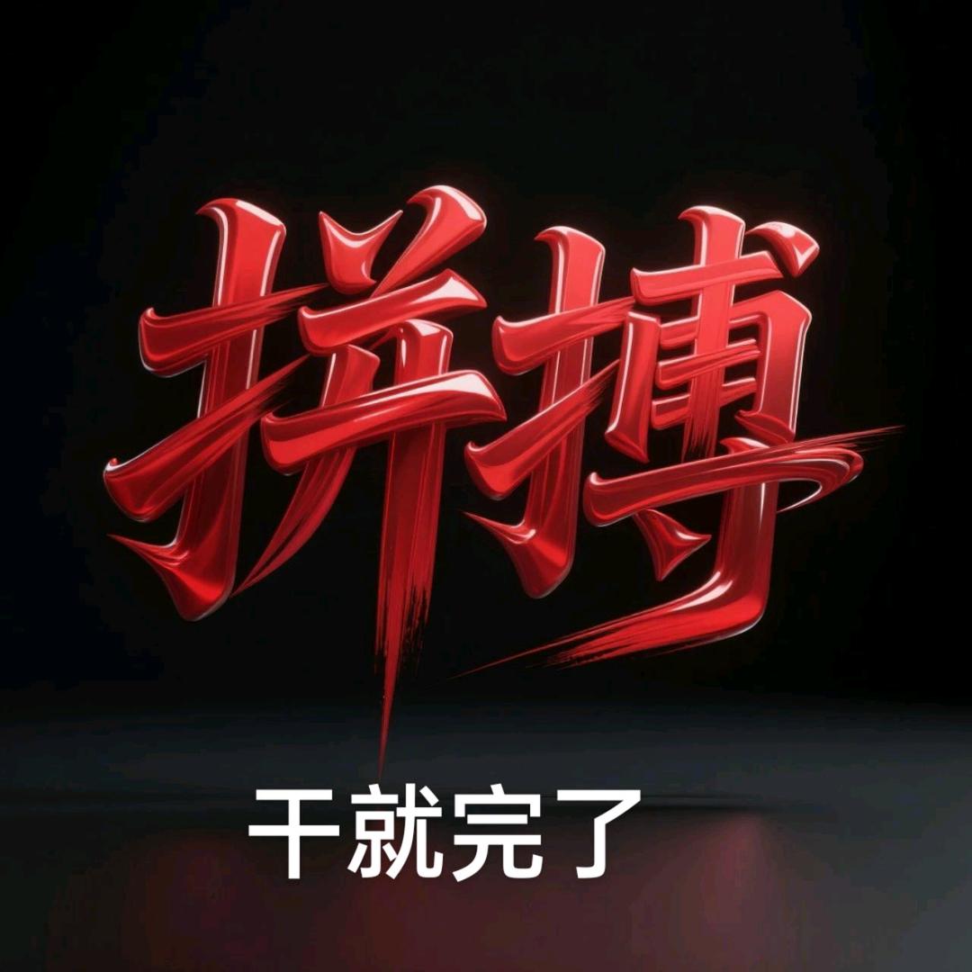 辉煌的光环，郭少存。