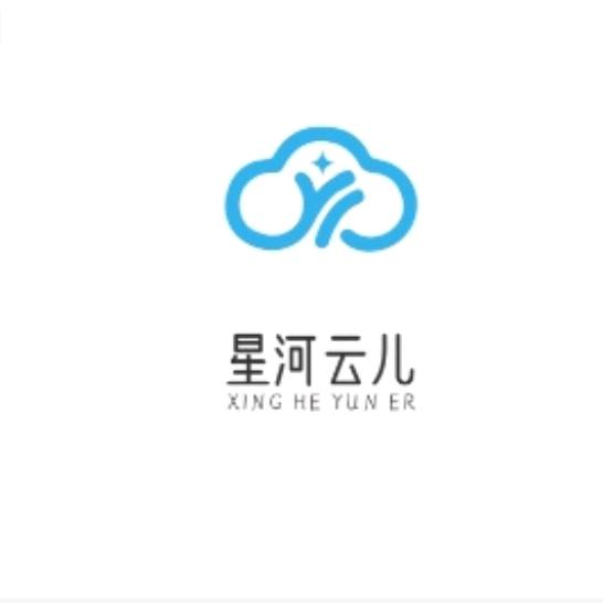 星河云儿