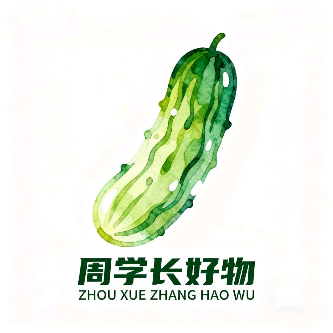 周学长好物