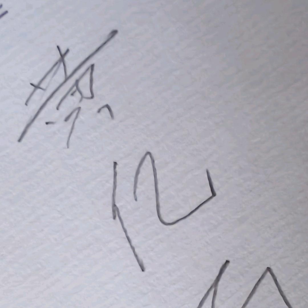 黄百万