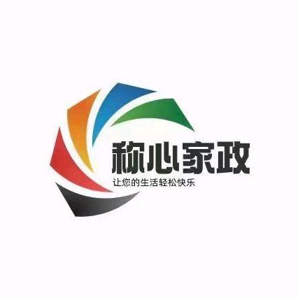 称心家政