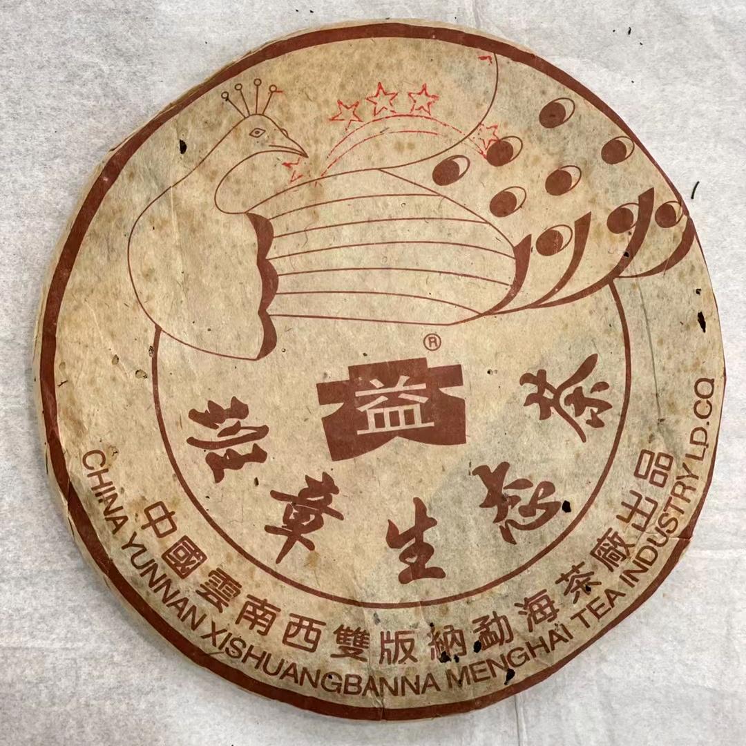 茶叶鉴定师