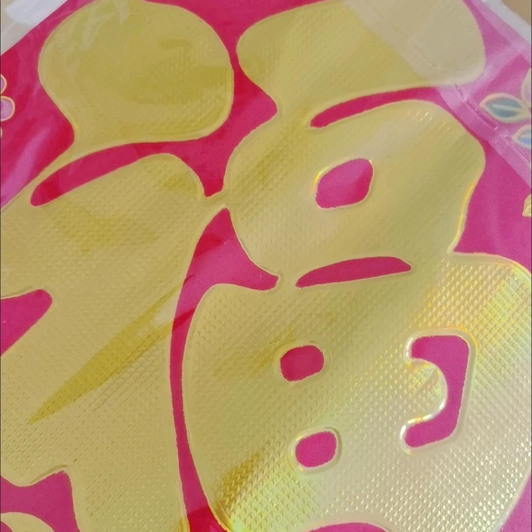顶尖福运