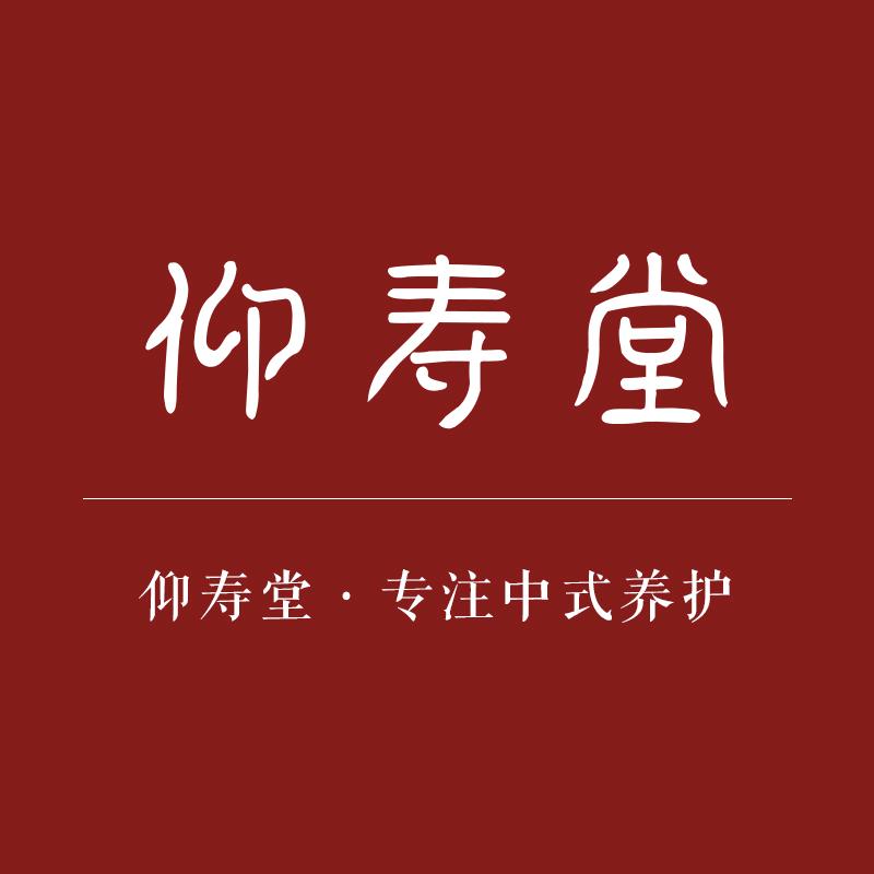 仰寿堂个人护理旗舰店