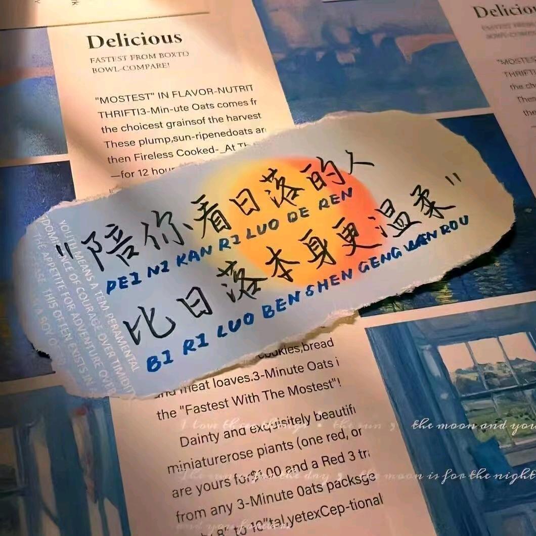 不想和你有遗憾