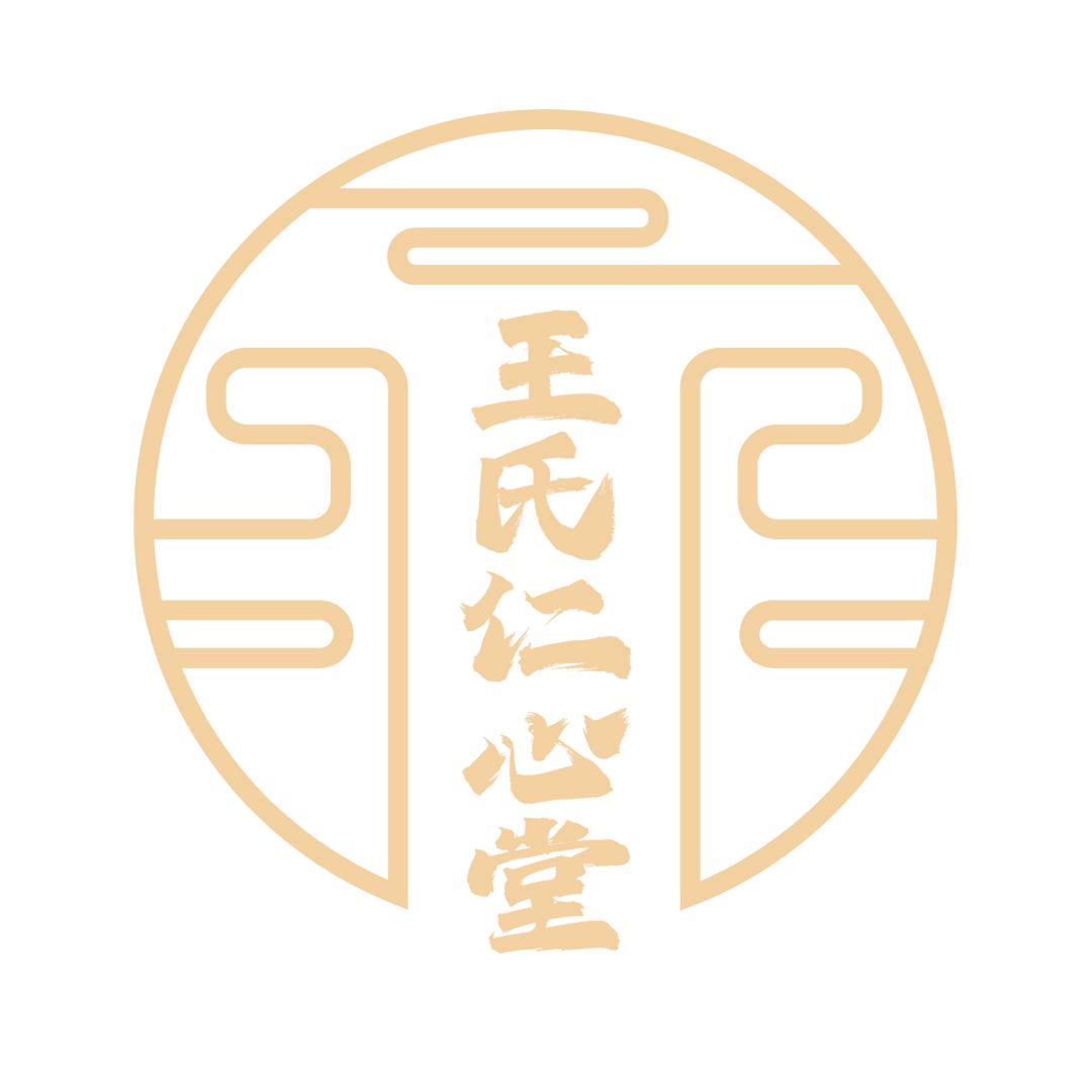 王氏秘方
