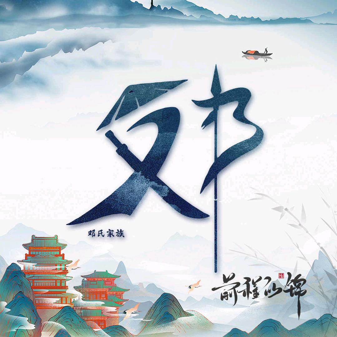 知足常乐