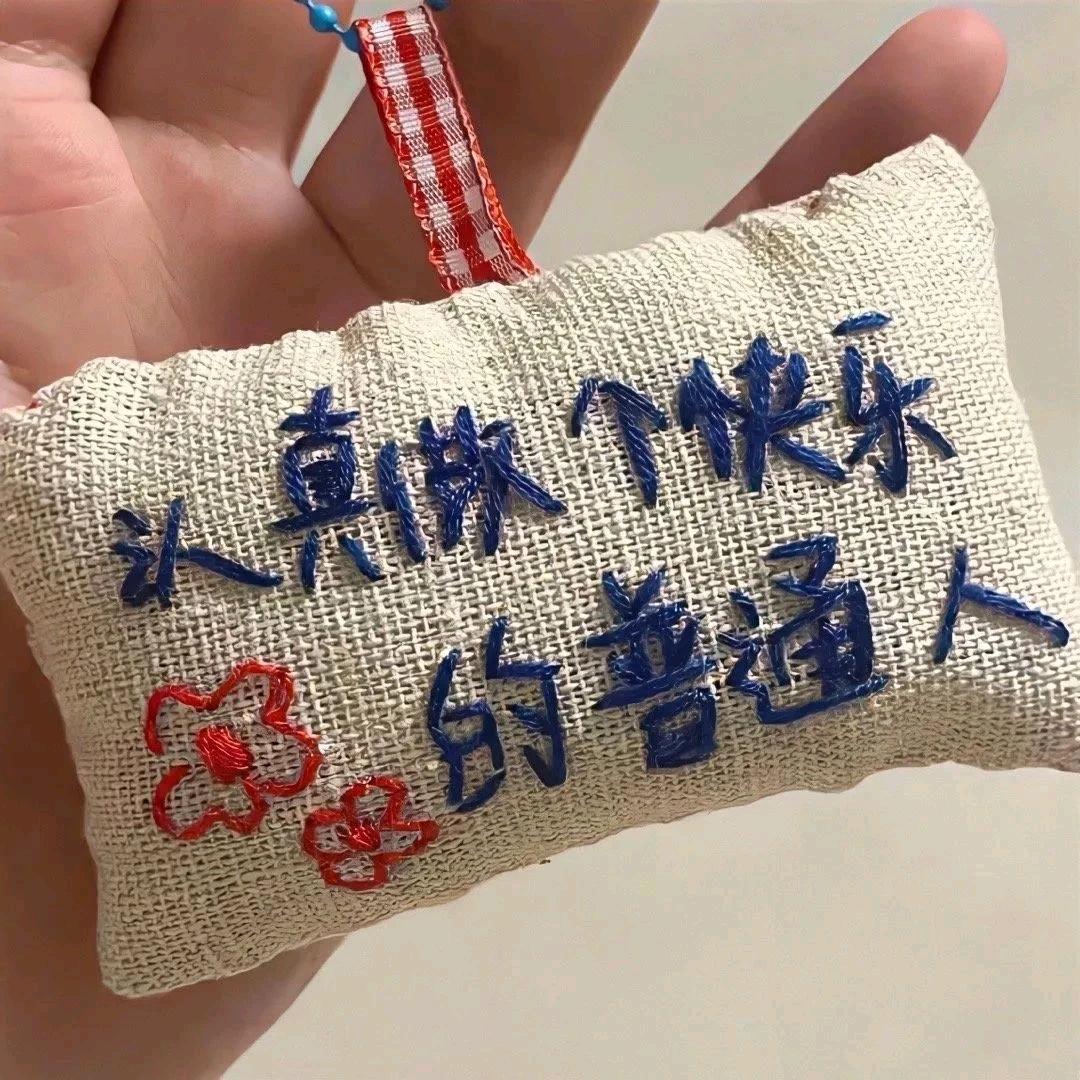 张进波，往后余生不谈亏欠