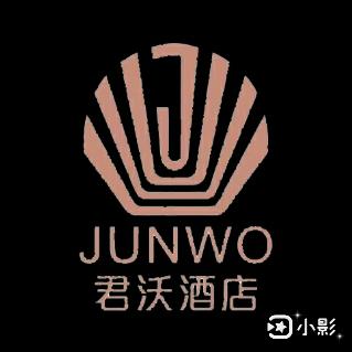 君沃酒店