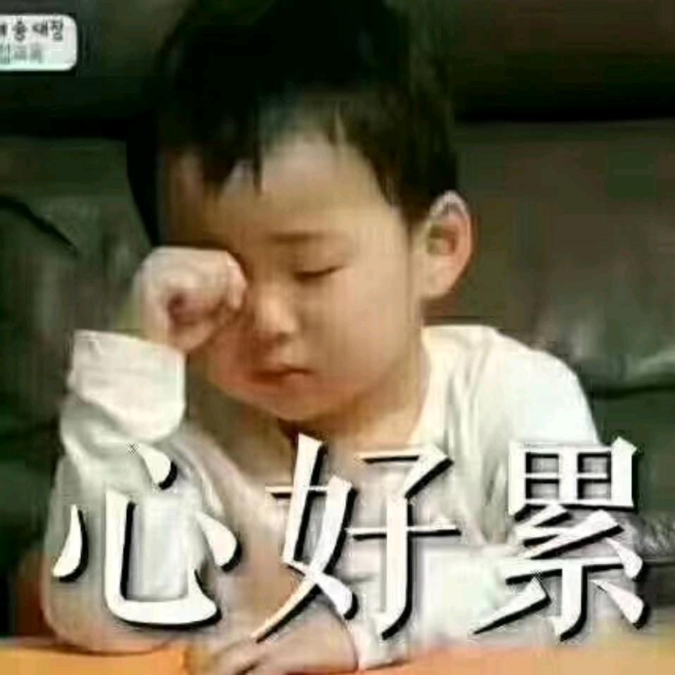 明哥ⅴs乐趣