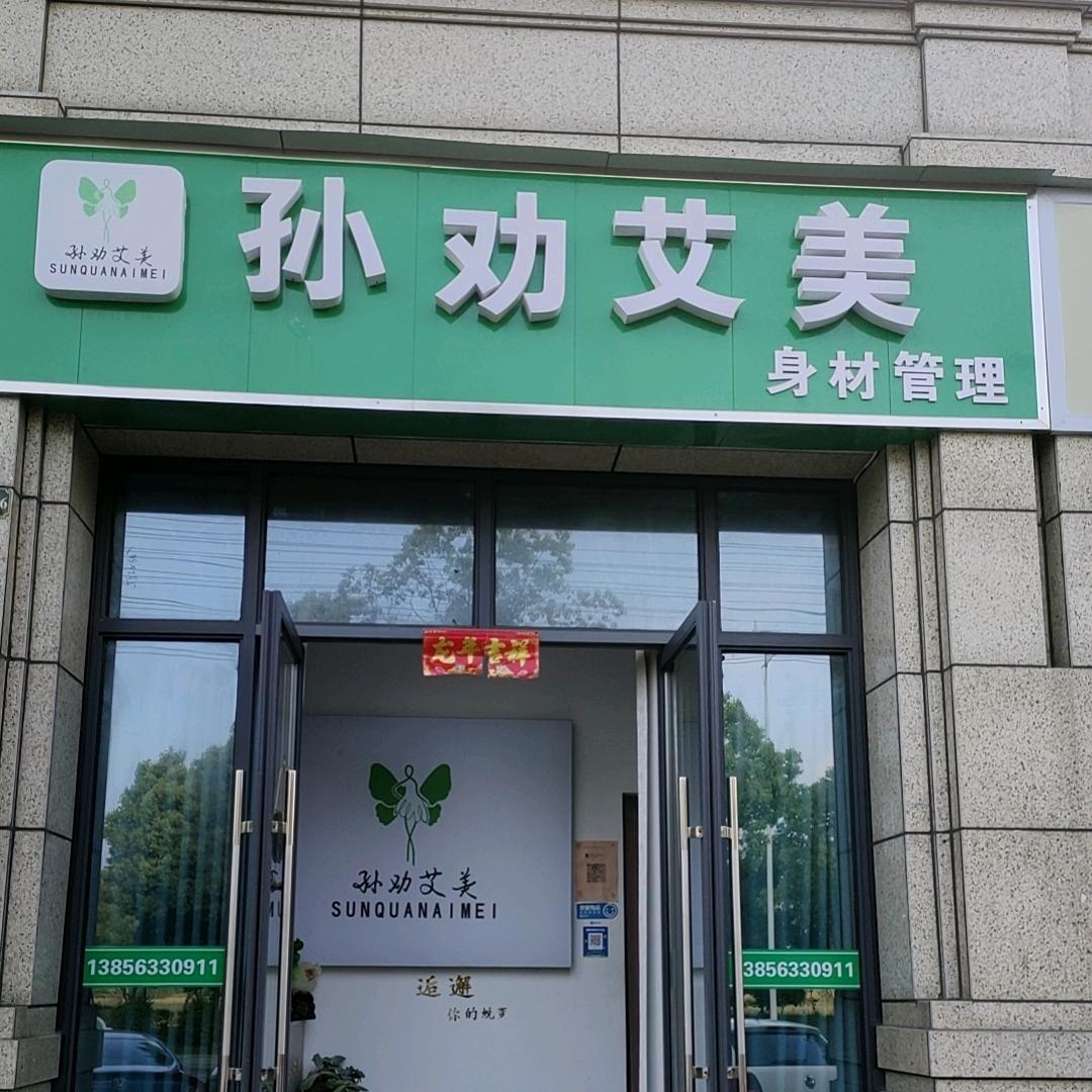 金峰新城东大门友友