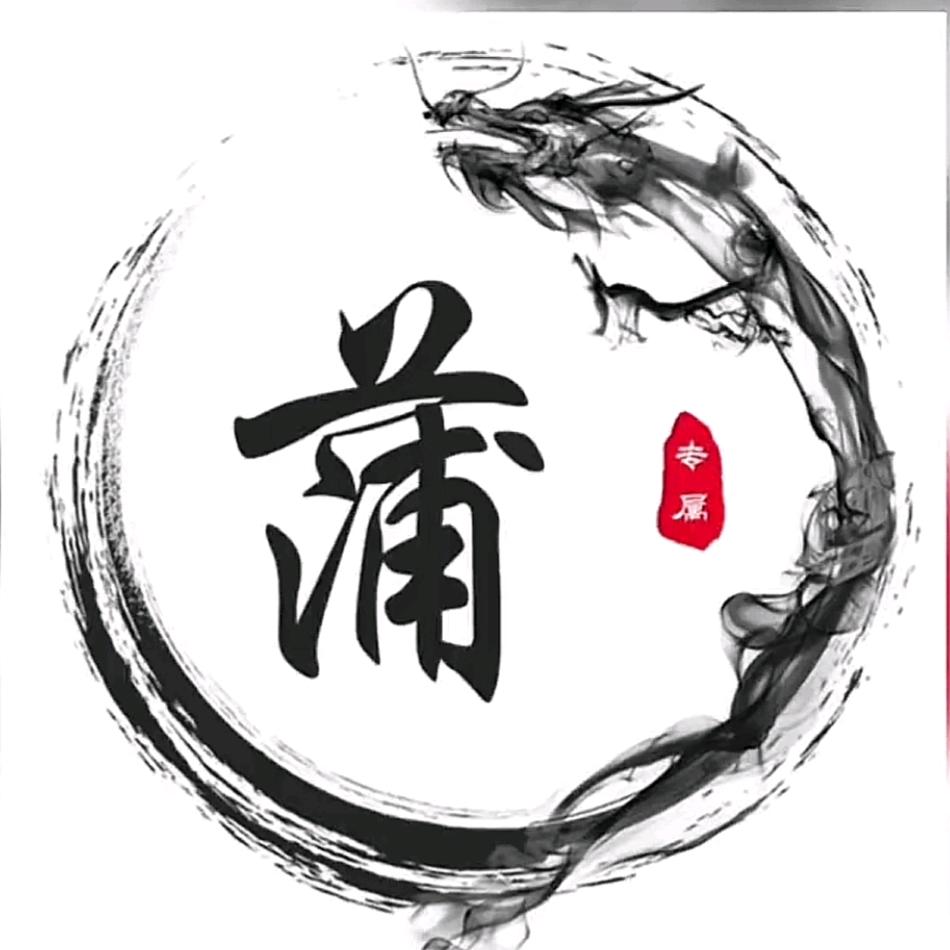 渡苇听风
