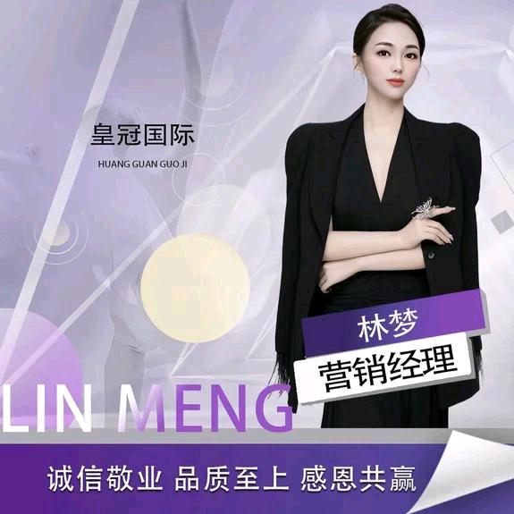 皇冠国际营销经理《林梦》