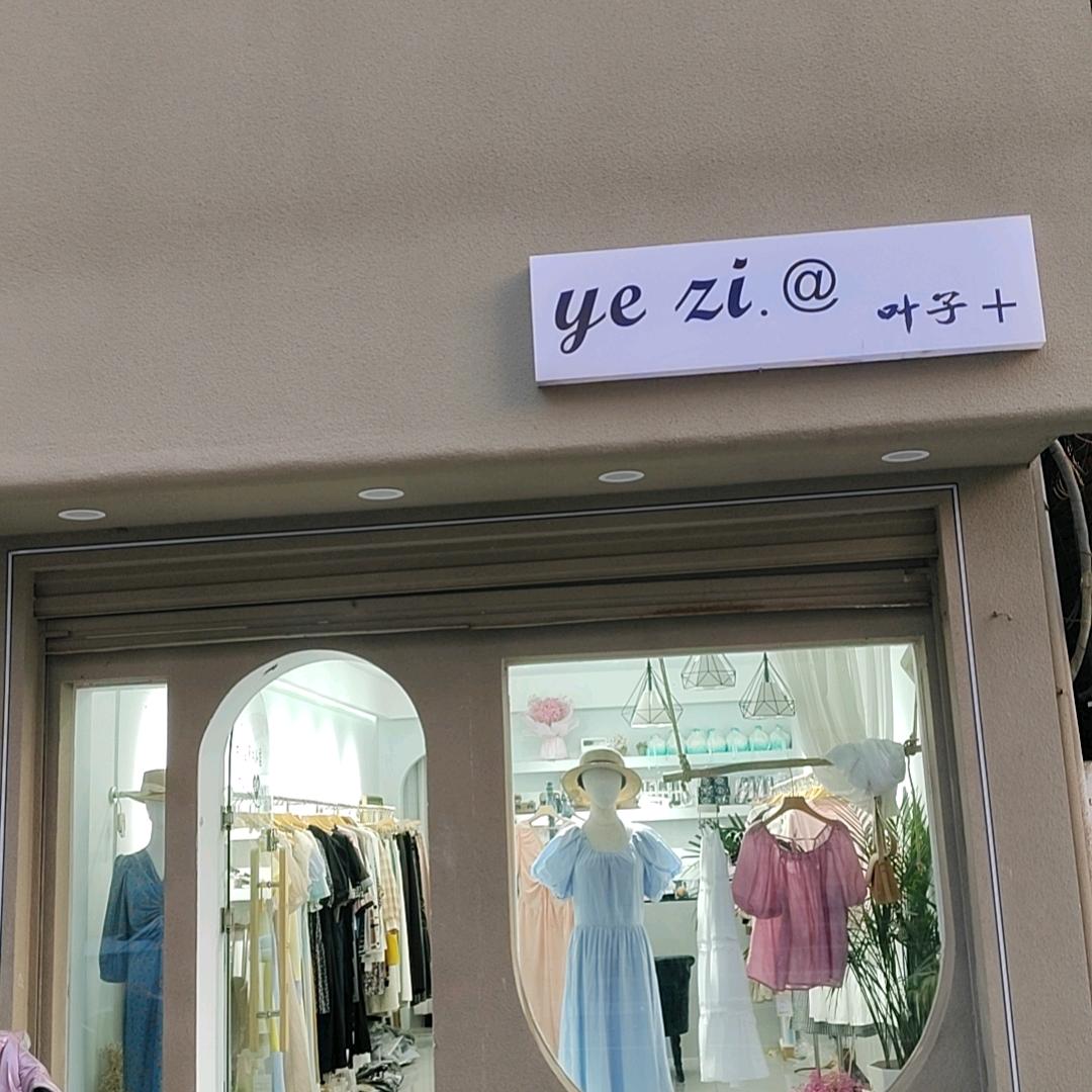 叶子+穿搭