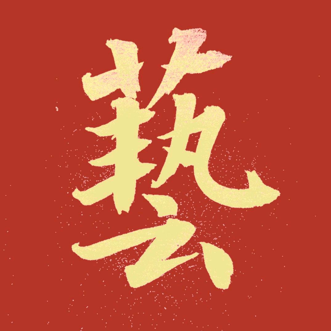 海歌