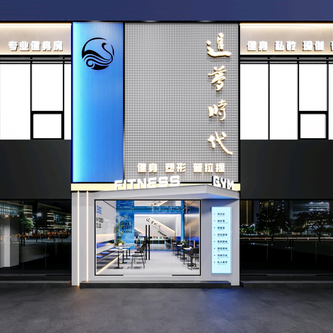 追梦时代健身铂景湾店