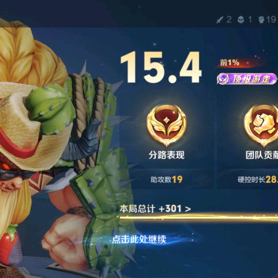 会飞的赖格宝