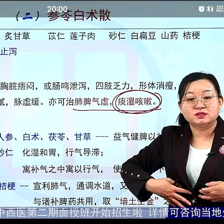 针炙理疗师