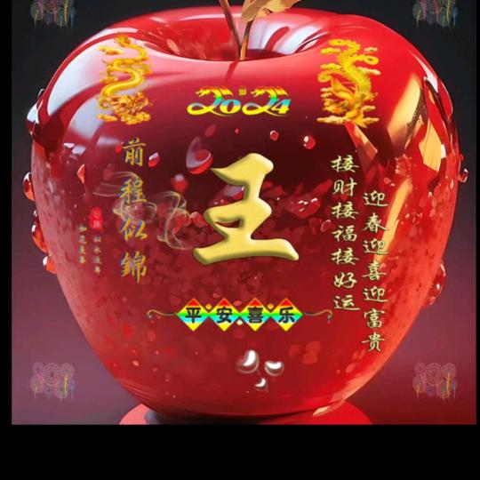 王顺民