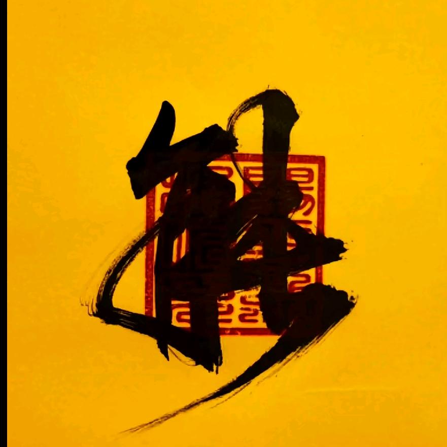 陈润（盛达机械）