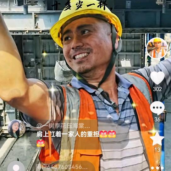 工地二哥（在非洲）