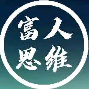 周老师财商思维88