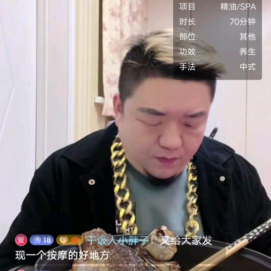 好吃佬小点点（刀郎铁粉）