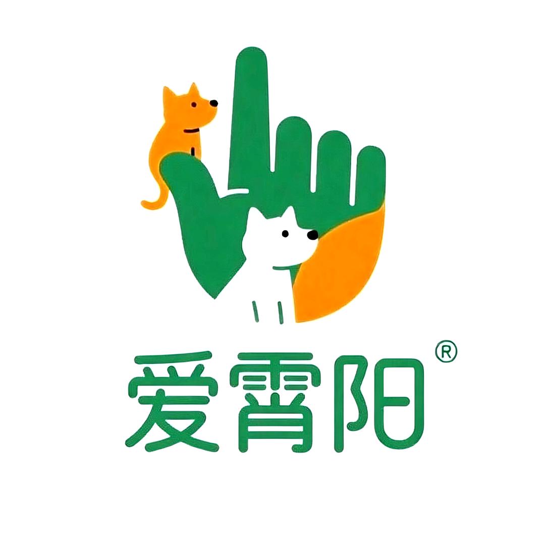 爱霄阳宠食品牌中心
