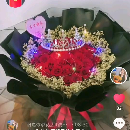 阳隅依家花店（请勿连赞）