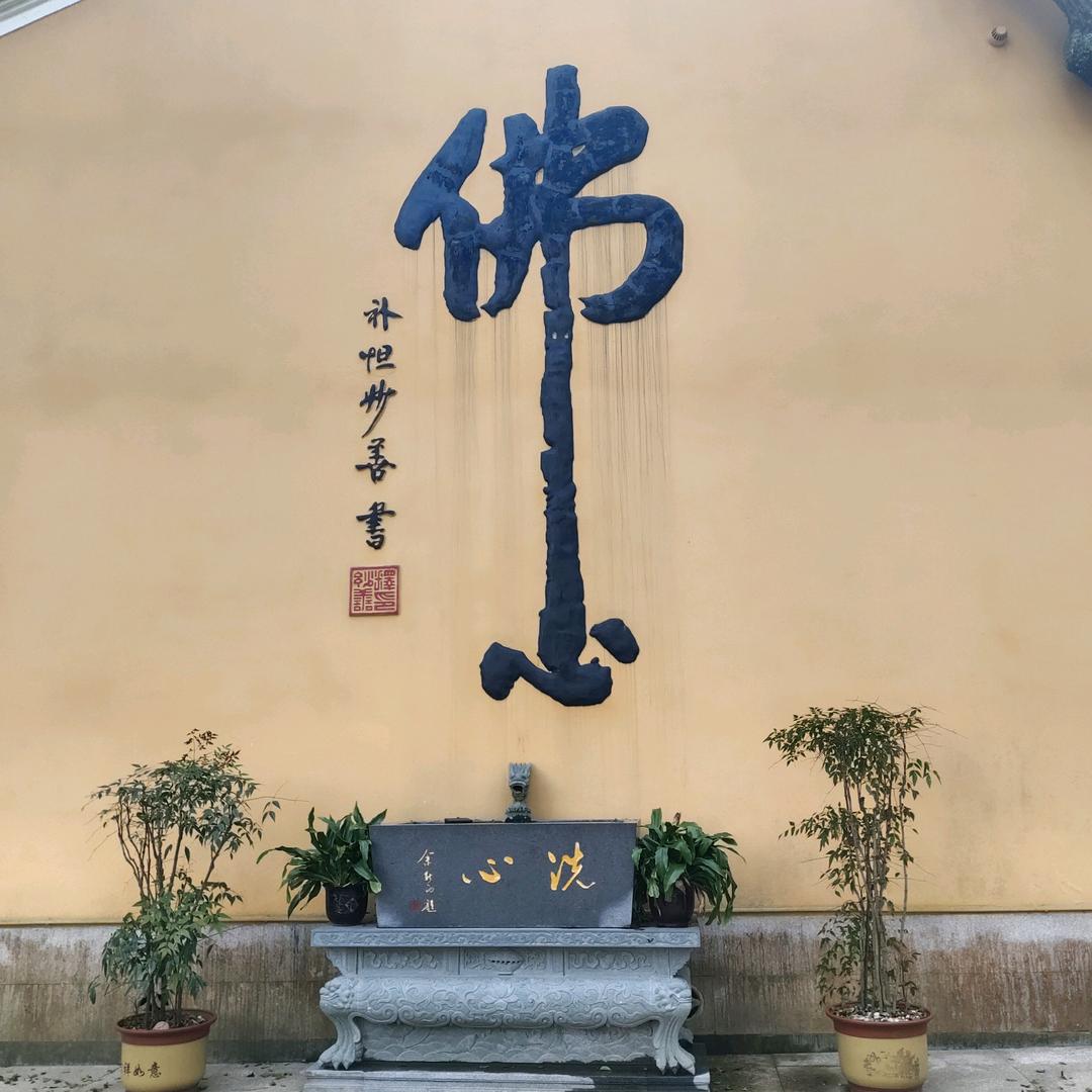 @知足常乐（水暖厨卫）