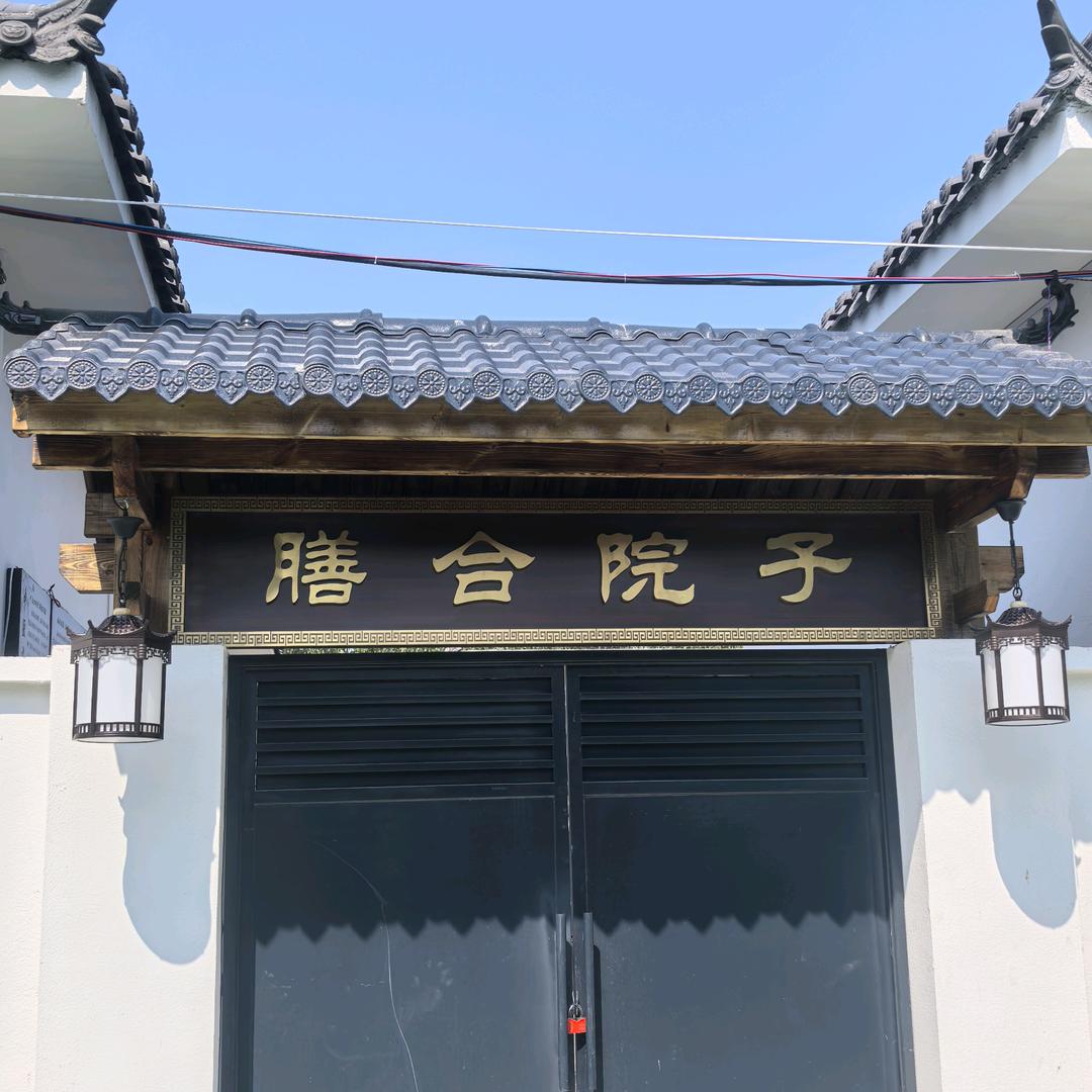 滕州财贸段修梅