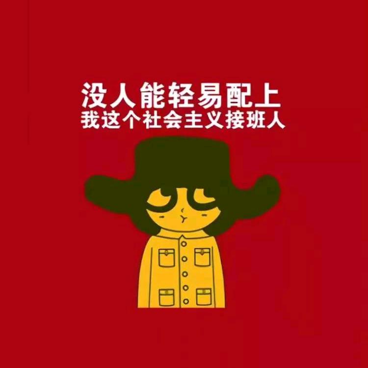 接班人