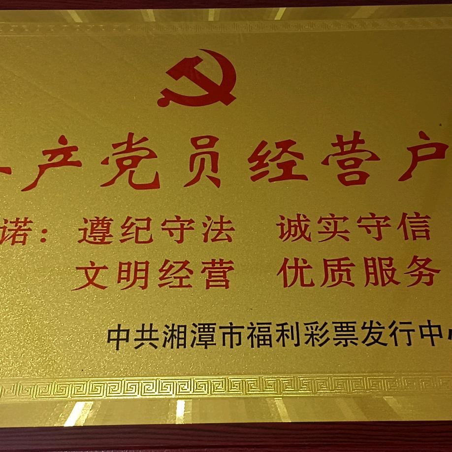 浩爷