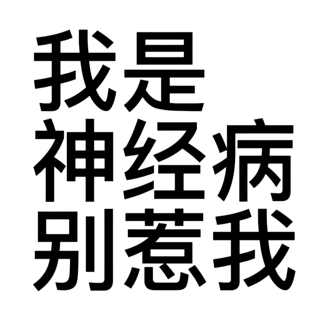 阡陌陌（限流版）头像