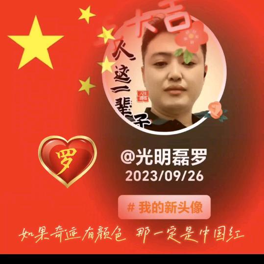 罗💝开💙心💕