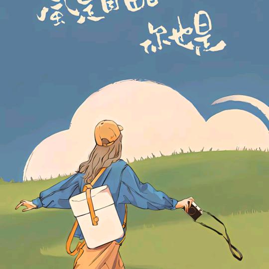 听下雨的声音