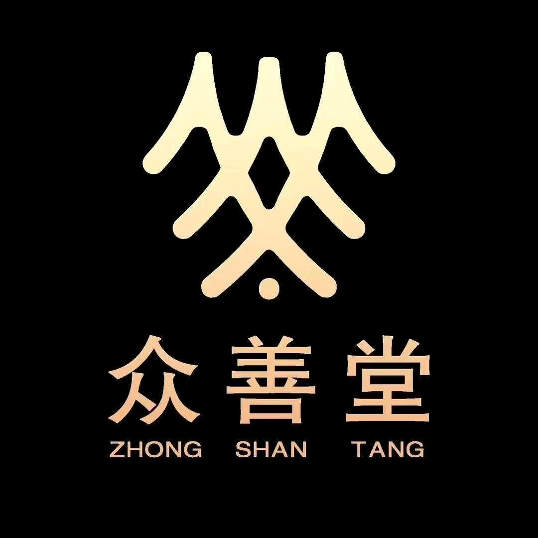 众善堂丽水万地店