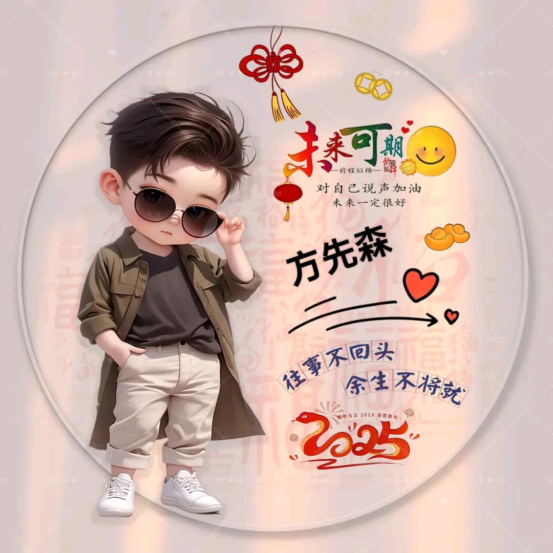 厮守❤这份爱