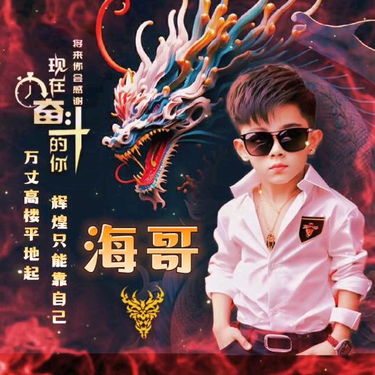 曾经不是曾经